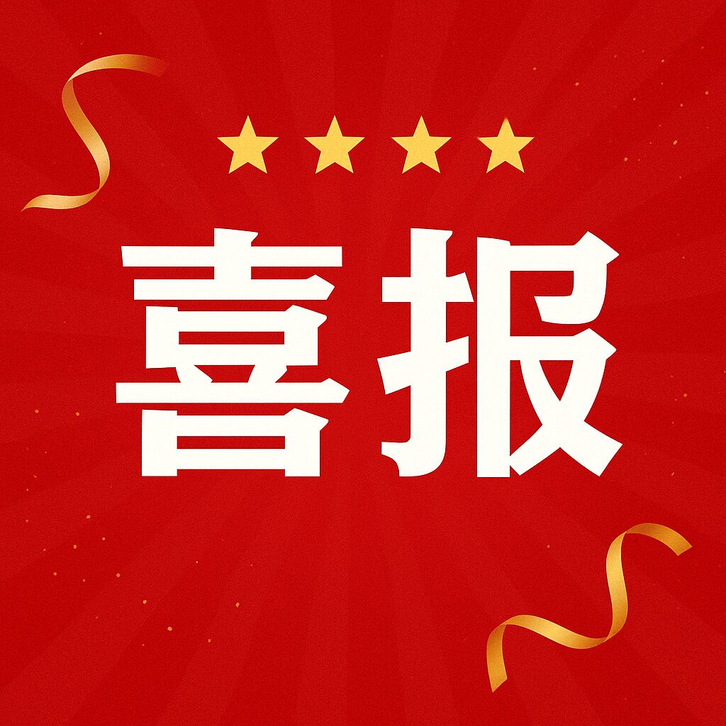 中科沃川近日再获数千万元融资，中科创星、深创投和苏创投加持高性能特种分离膜国产替代